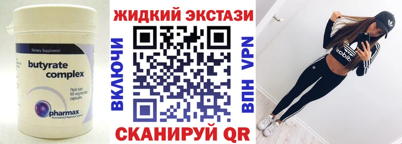 Бутират вода  сайты даркнета Telegram  Уссурийск  кракен зеркало 