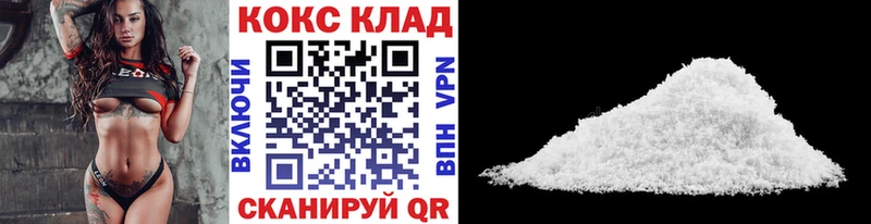 Cocaine FishScale  Уссурийск 