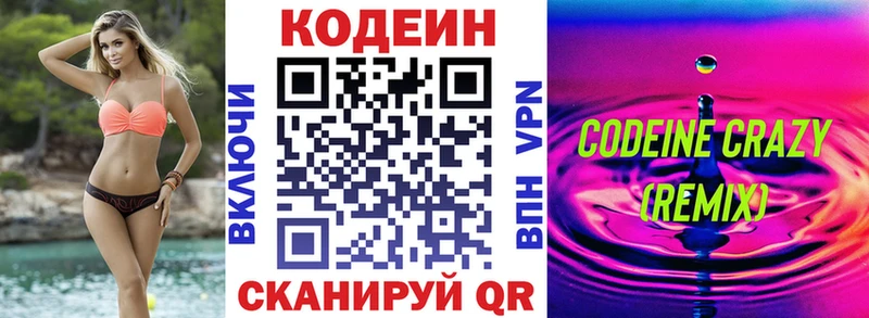 Codein напиток Lean (лин)  наркота  Уссурийск 