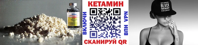 Кетамин ketamine  закладки  Уссурийск 