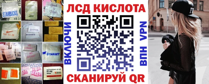 LSD-25 экстази кислота  Уссурийск 