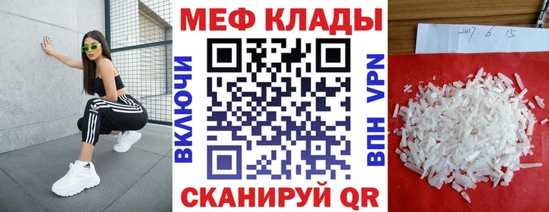Мефедрон VHQ  магазин продажи   Уссурийск 